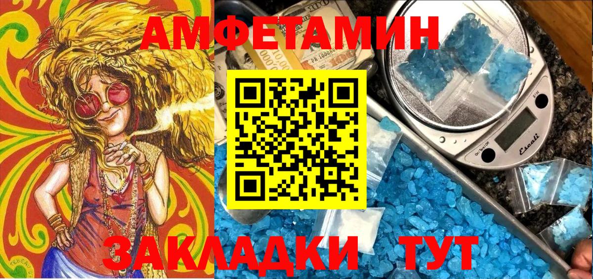 Электрогорск  АМФЕТАМИН Premium  Amphetamine  Вход с VPN 