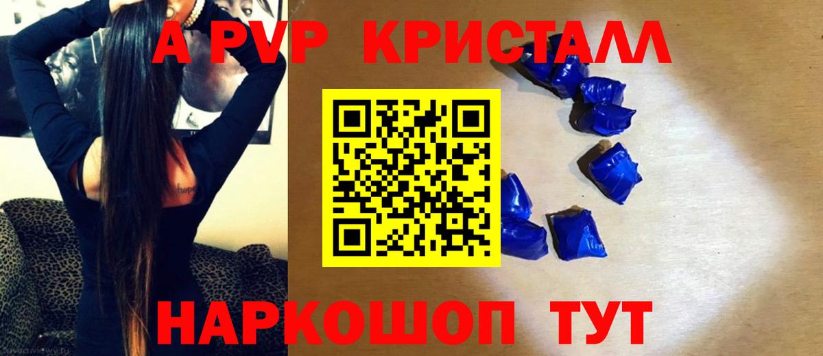 APVP мука  Alpha PVP Crystall  Вход с VPN  Alpha PVP  APVP кристаллы  Электрогорск 