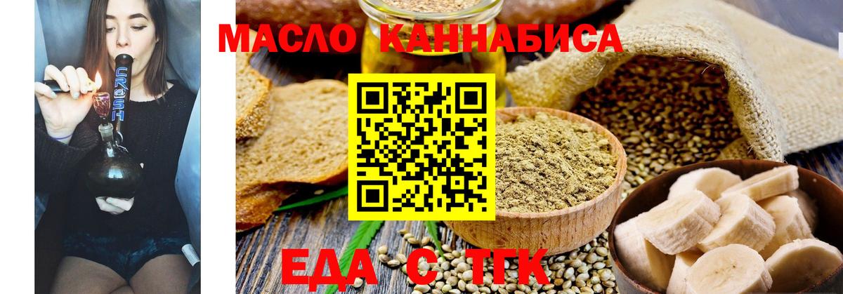 Печенье с ТГК марихуана Электрогорск