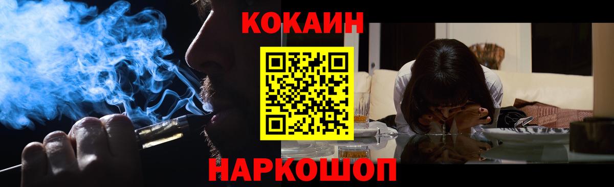 COCAIN Columbia Электрогорск