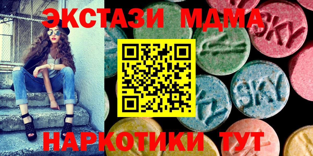 Ecstasy  Экстази Punisher  Вход с VPN  Ecstasy Дубай  Электрогорск 