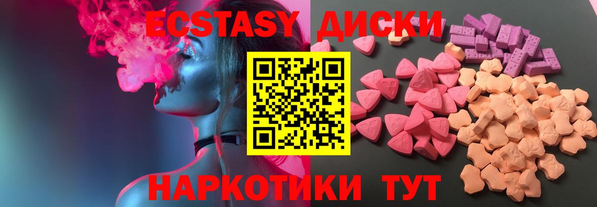 Экстази MDMA Электрогорск
