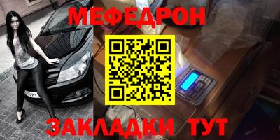 меф VHQ Бузулук