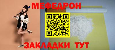 мефедрон VHQ Бугуруслан
