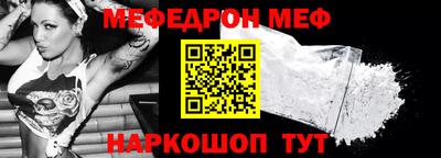 меф VHQ Бузулук