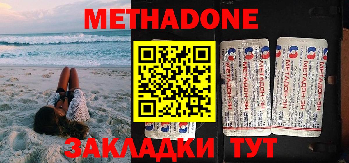 МЕТАДОН мёд  Вход с VPN  Электрогорск 