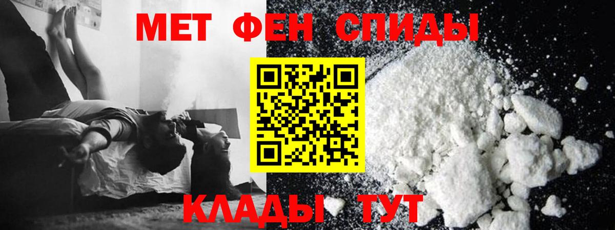 Метамфетамин  Вход с VPN  Электрогорск  Первитин пудра 
