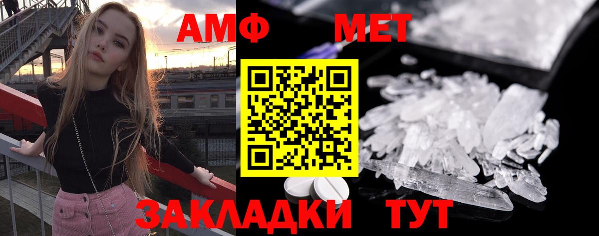 Первитин Декстрометамфетамин 99.9% Электрогорск