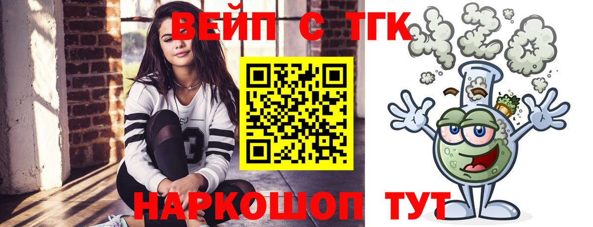 ТГК концентрат Электрогорск