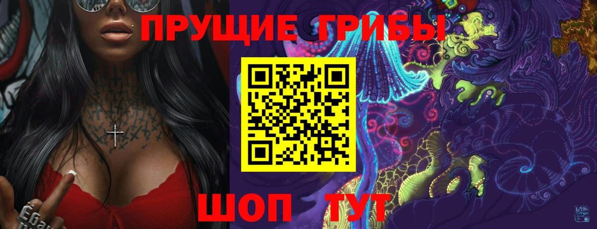 Галлюциногенные грибы мухоморы Электрогорск