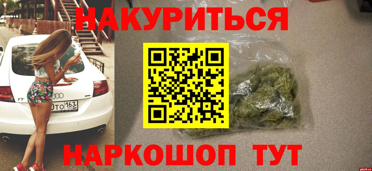Канабис планчик Электрогорск